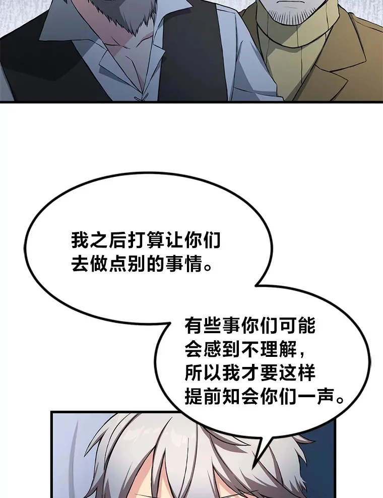 29.新官上任 第76页