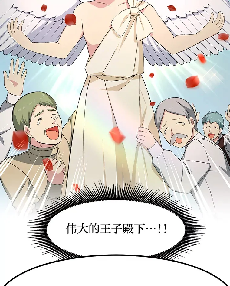 29.新官上任 第84页