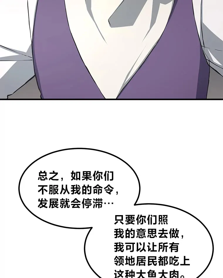 29.新官上任 第86页