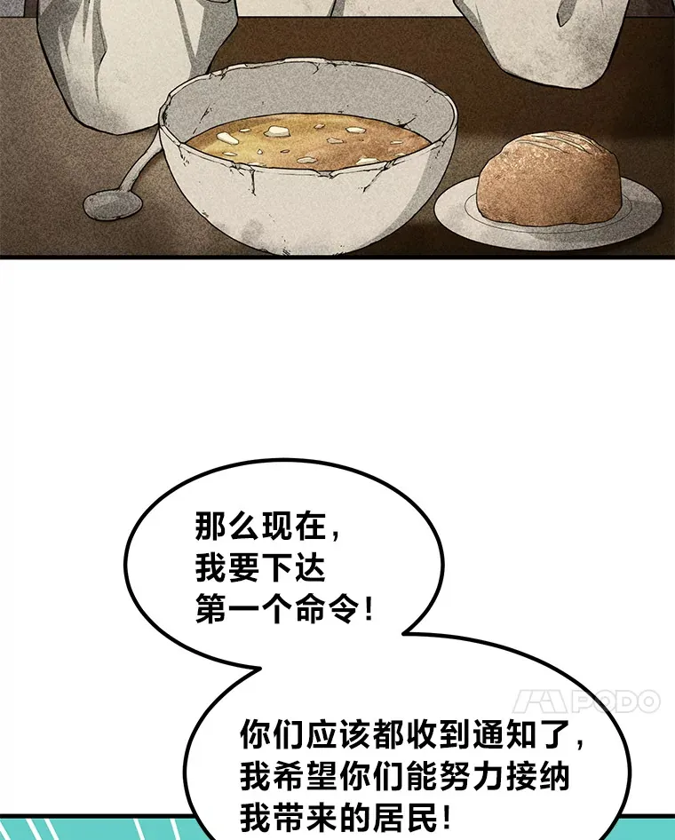 29.新官上任 第88页