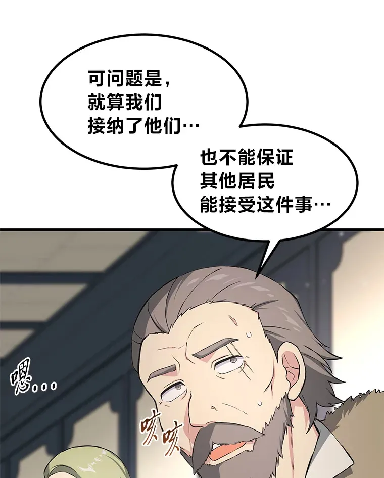 29.新官上任 第93页