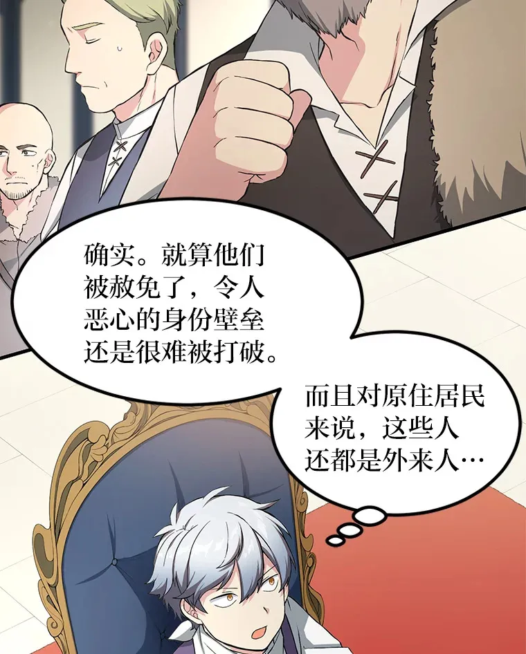 29.新官上任 第94页