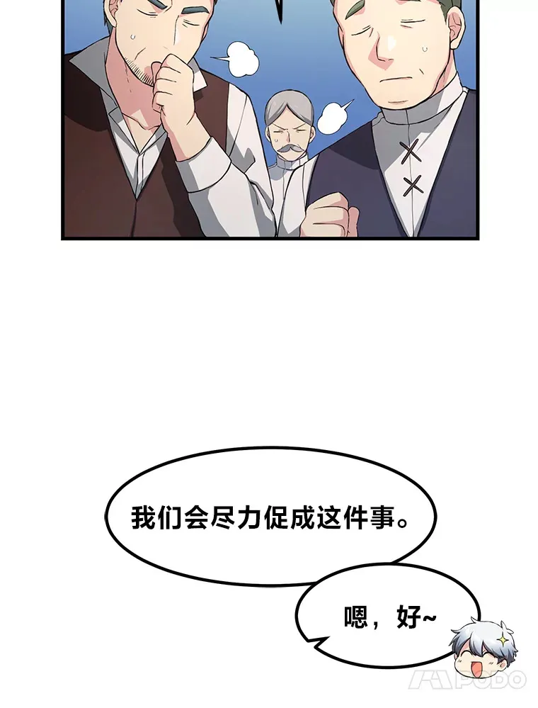 29.新官上任 第98页