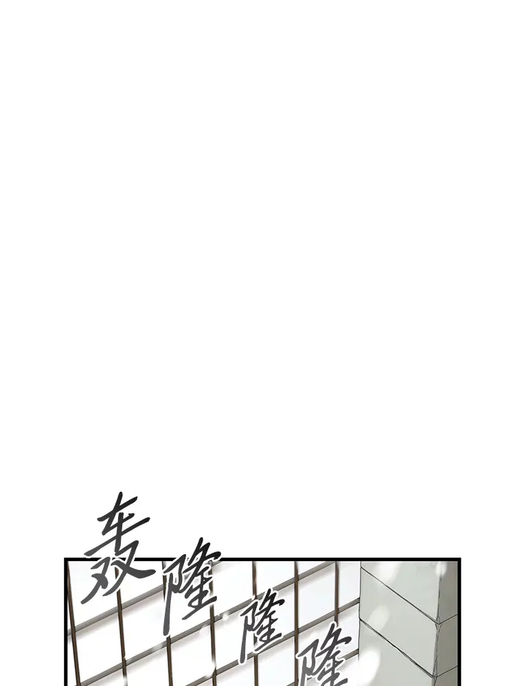 29.新官上任 第99页