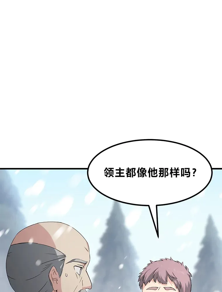 29.新官上任 第101页