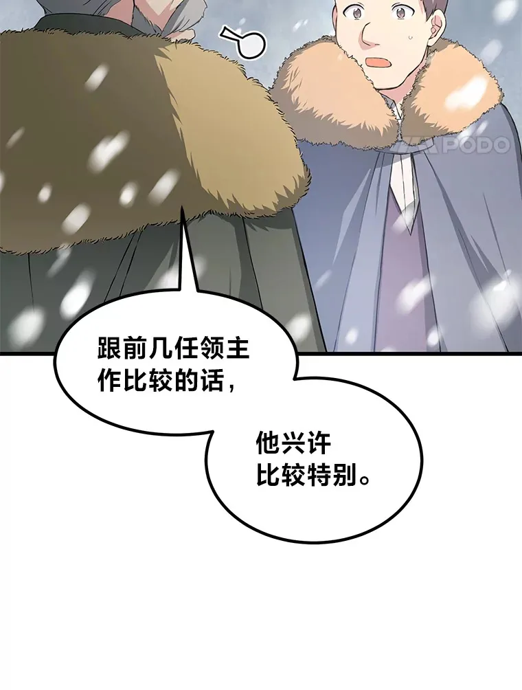 29.新官上任 第102页