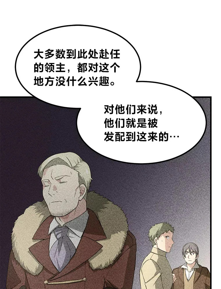 29.新官上任 第103页