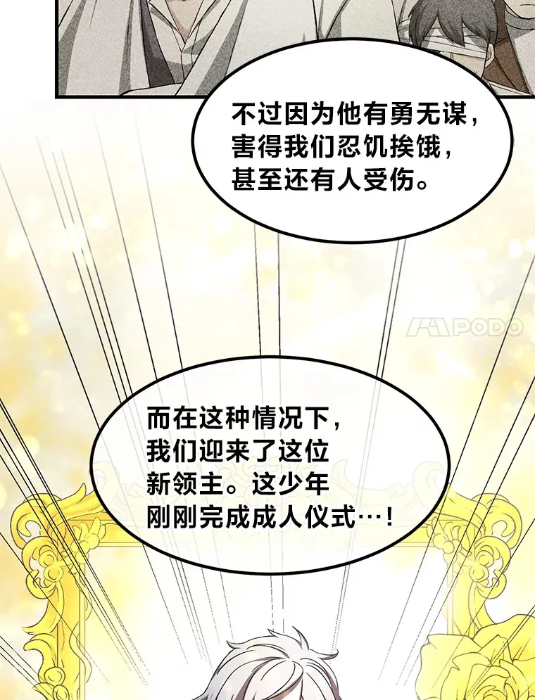 29.新官上任 第105页