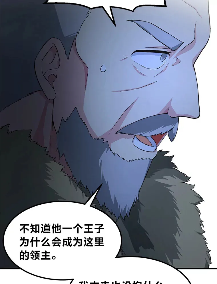 29.新官上任 第107页