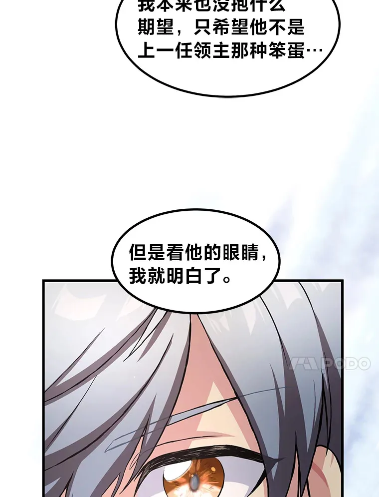 29.新官上任 第108页