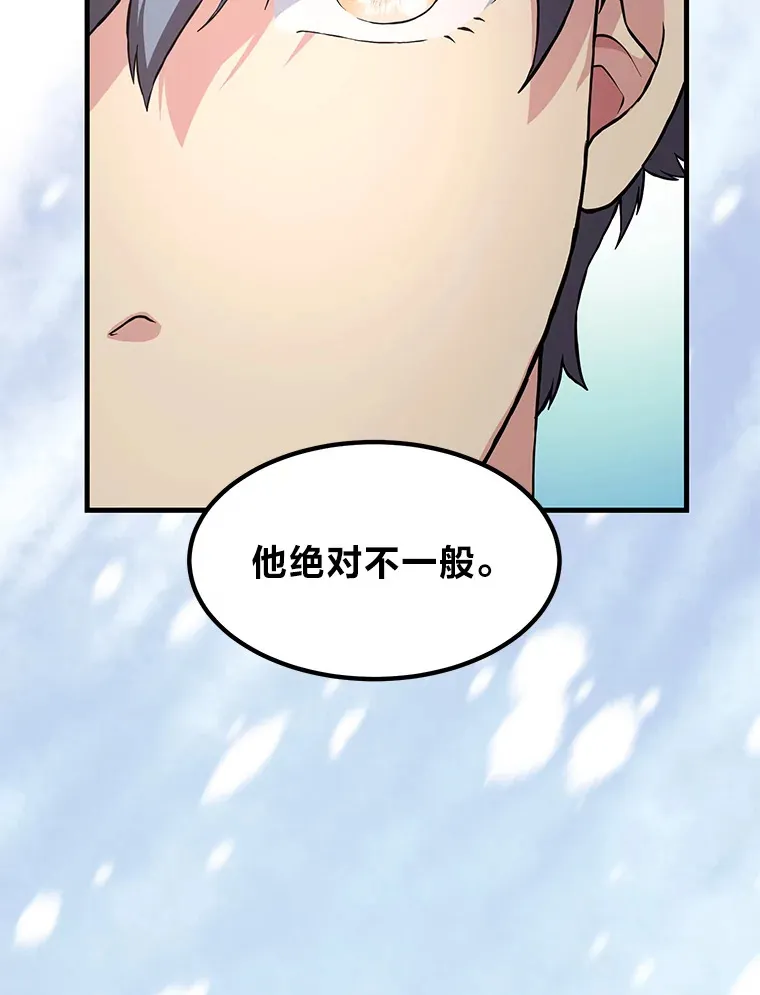 29.新官上任 第109页