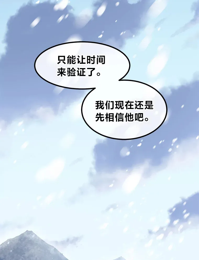 29.新官上任 第111页
