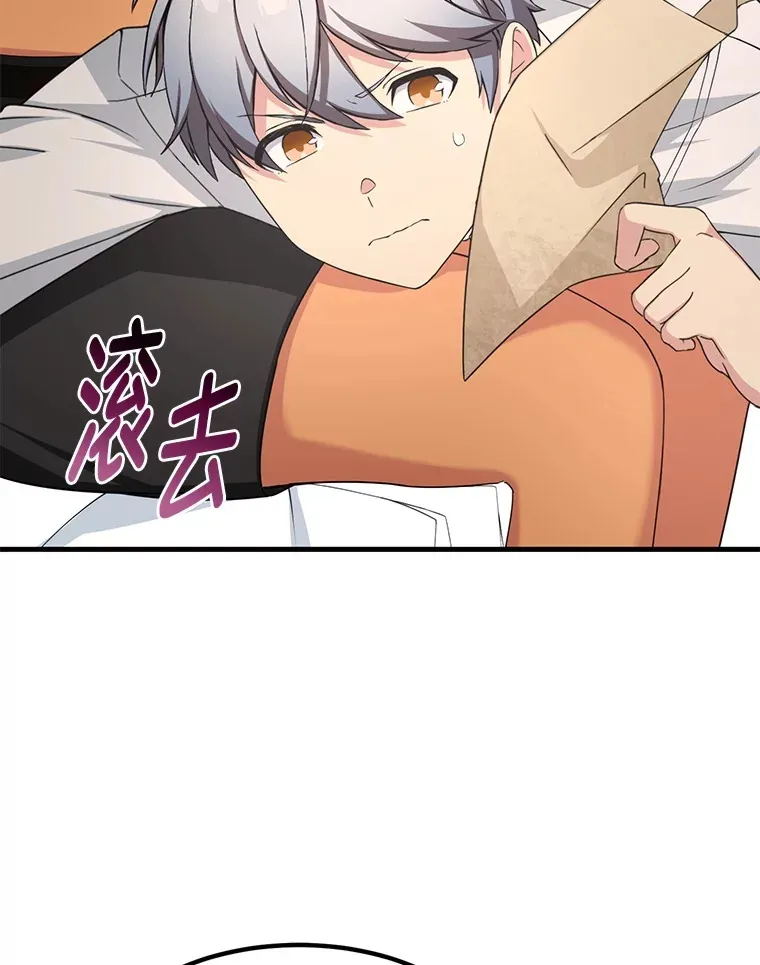 30.致富求生 第2页