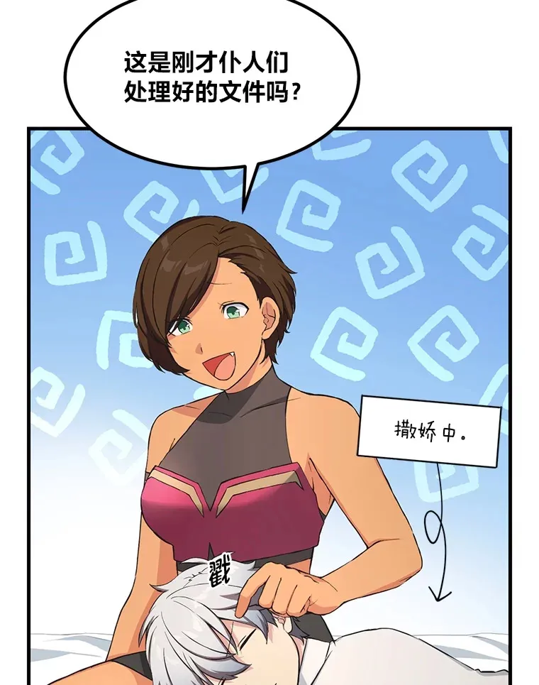 30.致富求生 第3页