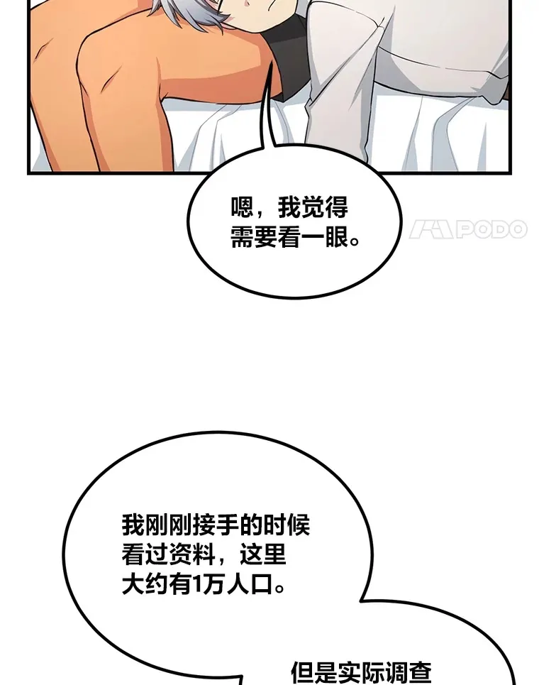 30.致富求生 第4页