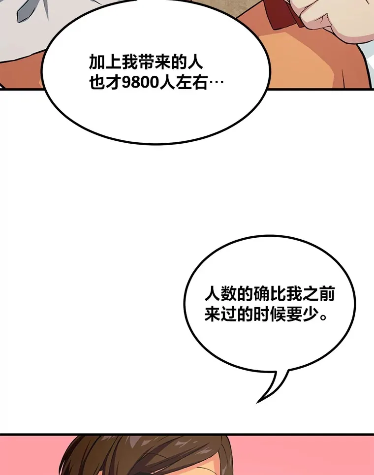 30.致富求生 第6页