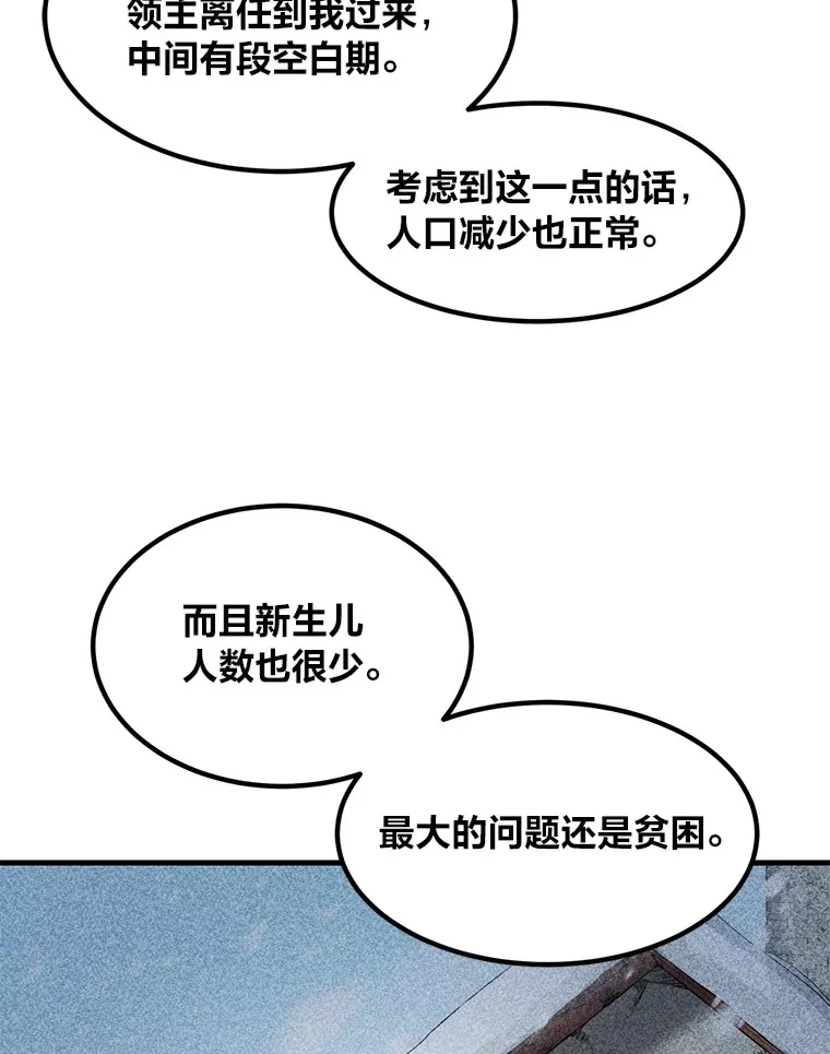 30.致富求生 第8页