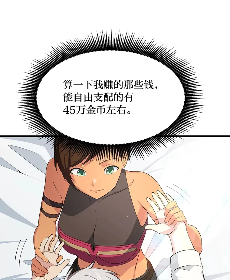 30.致富求生 第10页