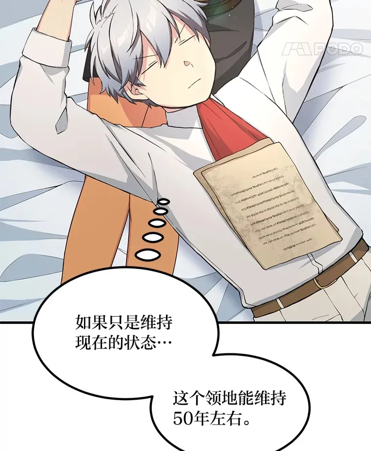 30.致富求生 第11页