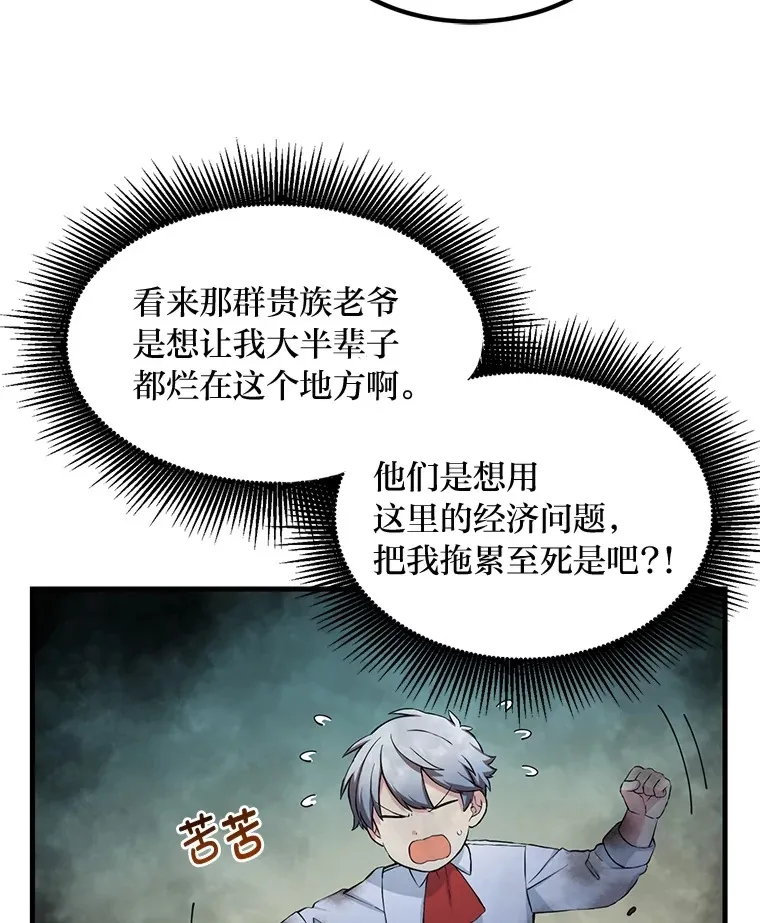 30.致富求生 第12页
