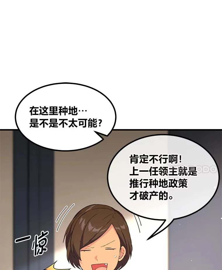 30.致富求生 第14页
