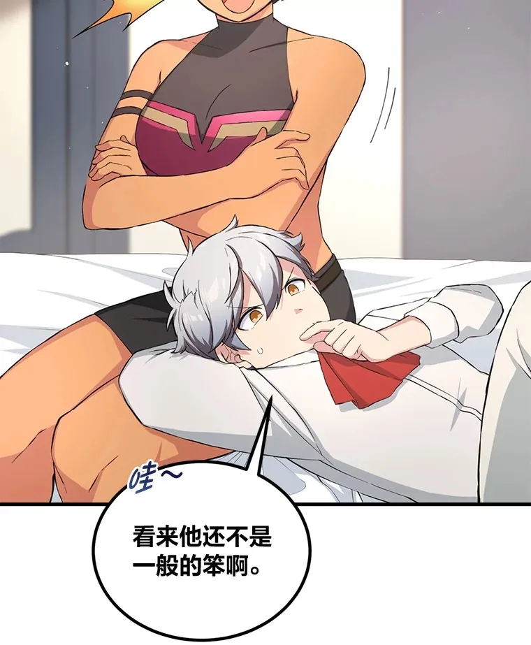30.致富求生 第15页
