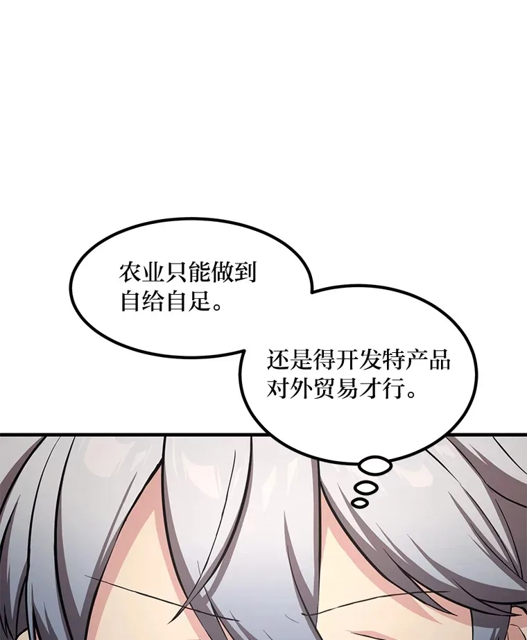 30.致富求生 第16页
