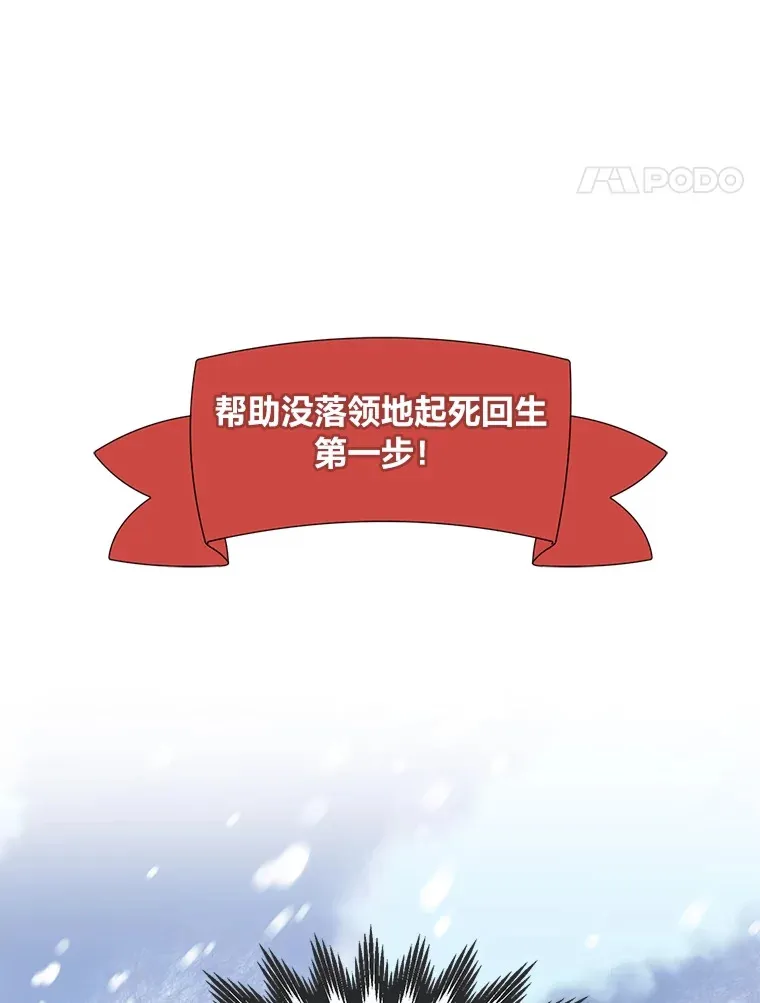 30.致富求生 第22页