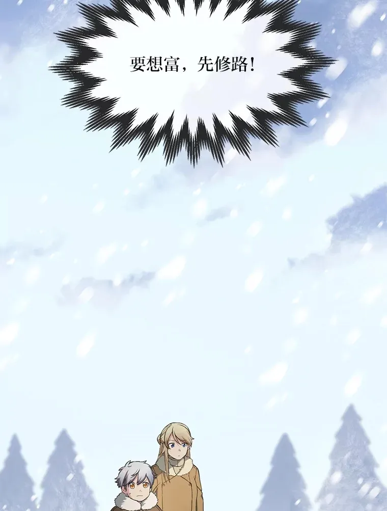 30.致富求生 第23页