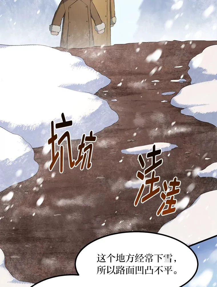 30.致富求生 第24页