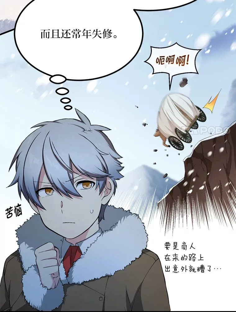 30.致富求生 第25页
