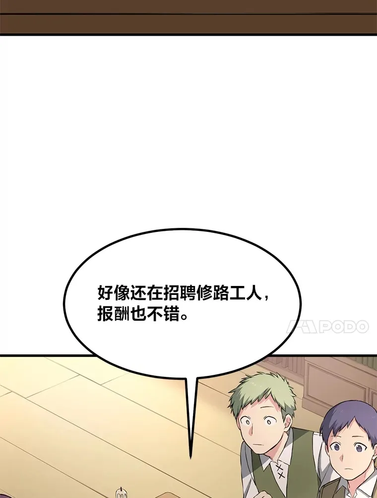 30.致富求生 第28页
