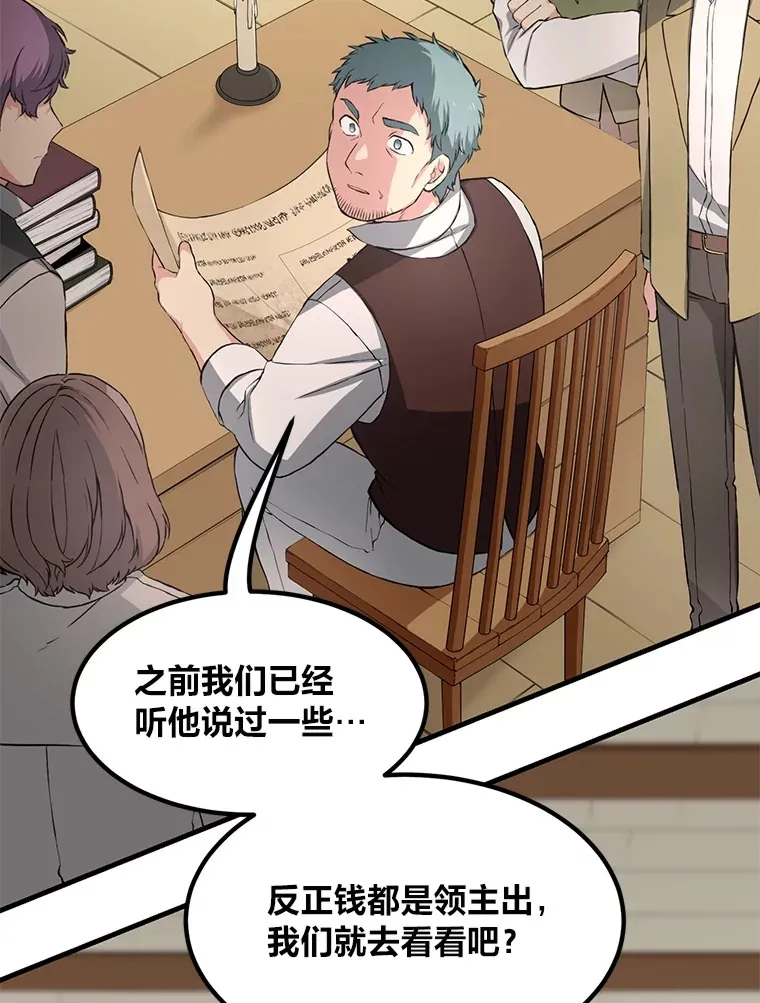 30.致富求生 第29页
