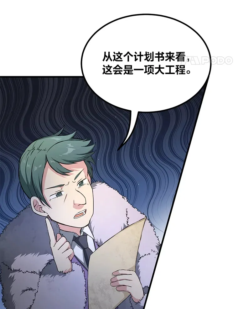 30.致富求生 第35页