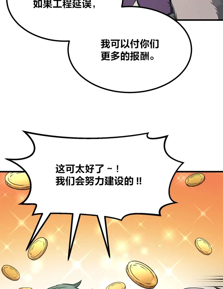 30.致富求生 第37页
