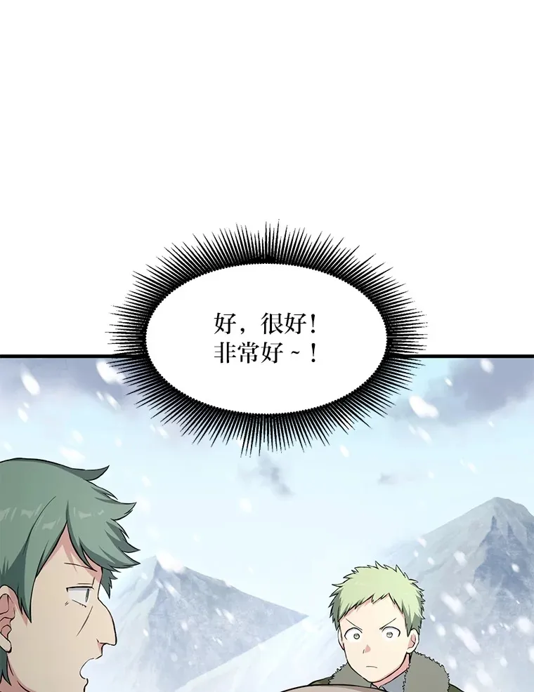 30.致富求生 第39页