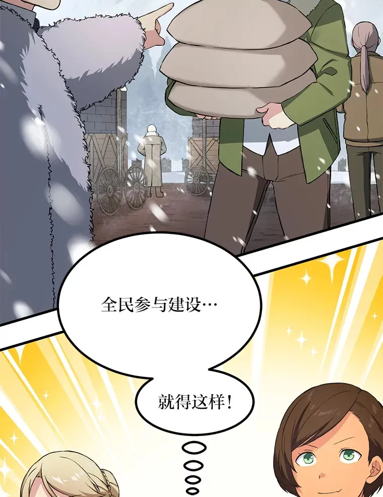 30.致富求生 第40页