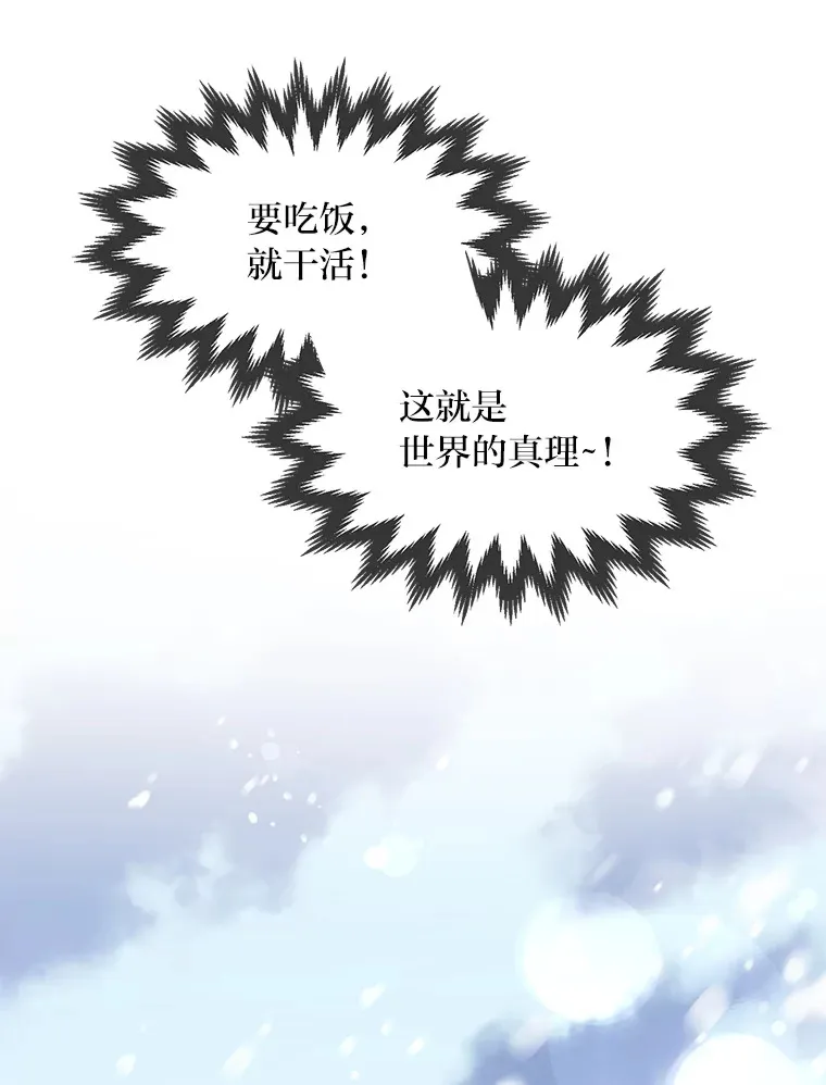 30.致富求生 第42页