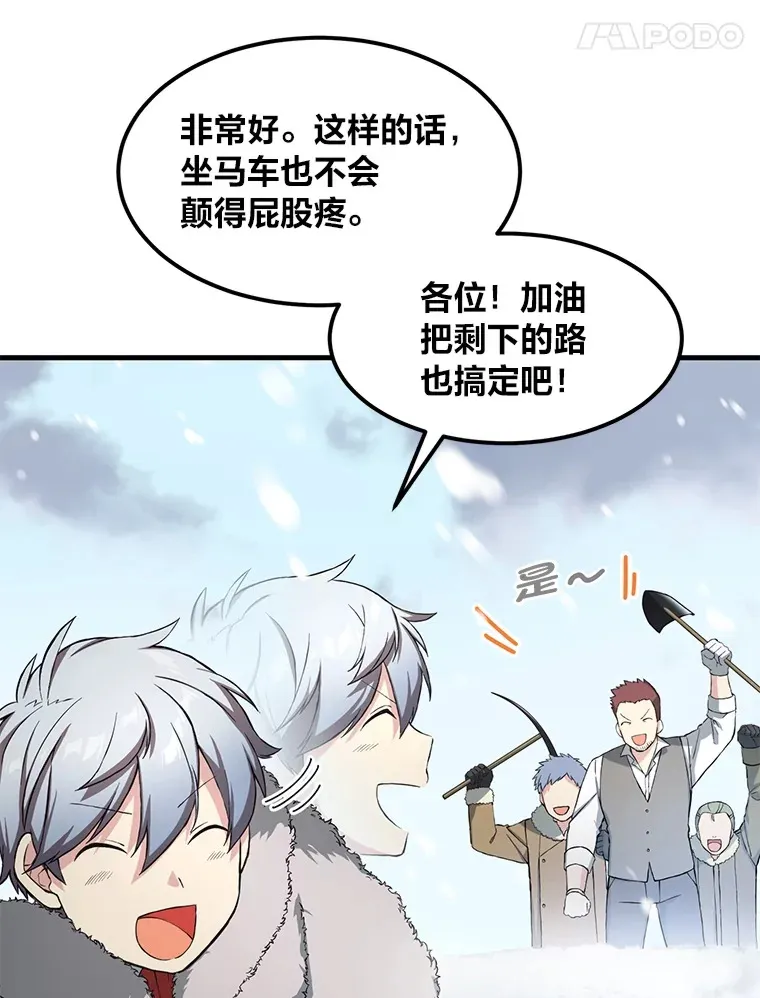 30.致富求生 第45页
