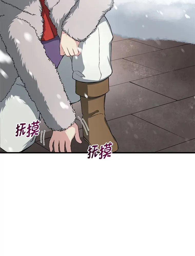 30.致富求生 第46页