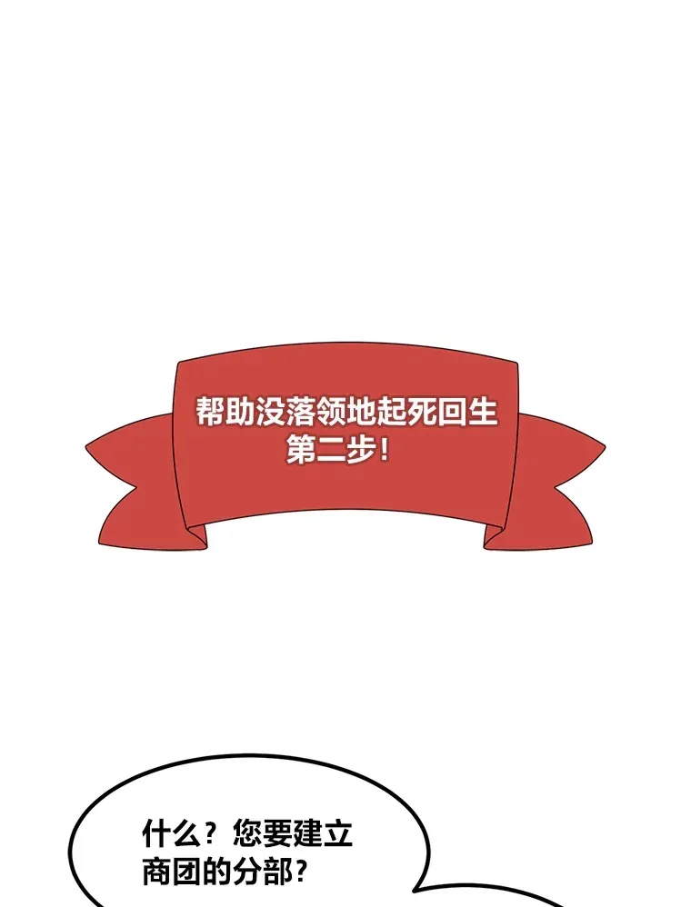 30.致富求生 第47页