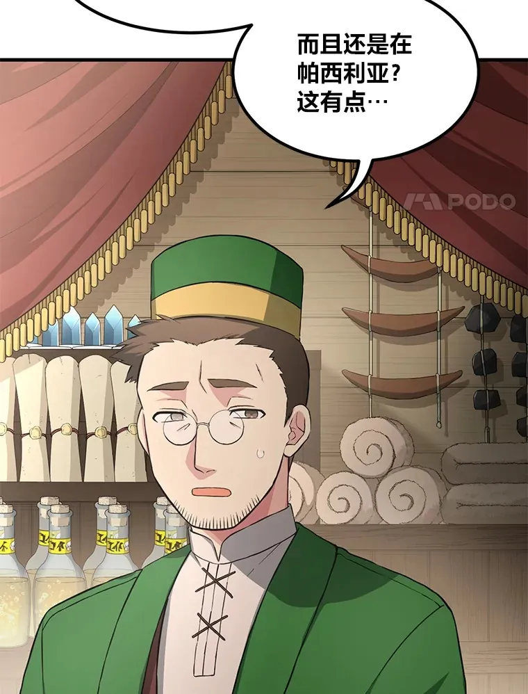 30.致富求生 第48页