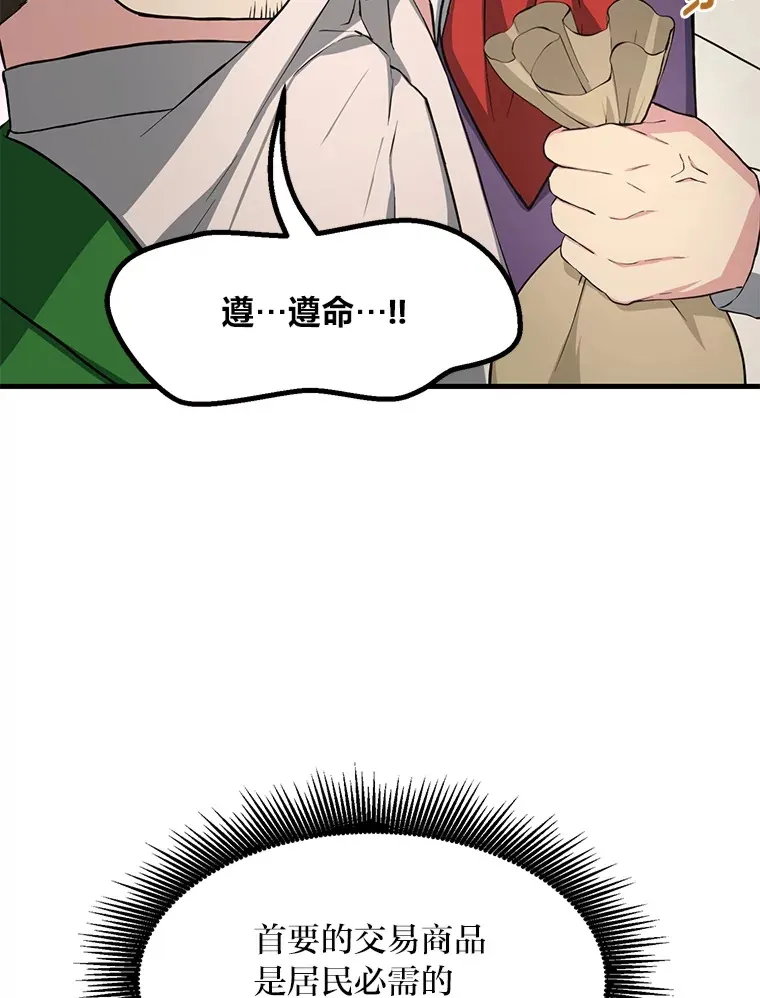 30.致富求生 第50页