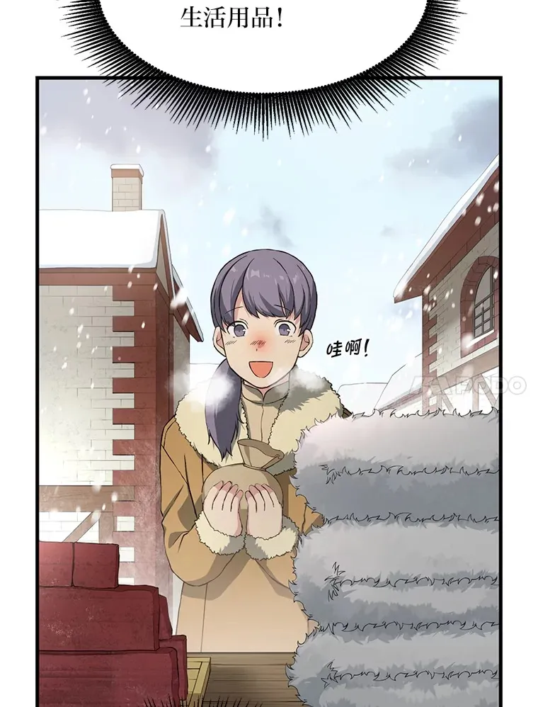 30.致富求生 第51页