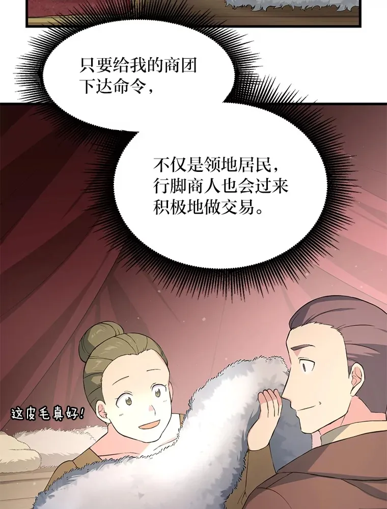 30.致富求生 第52页
