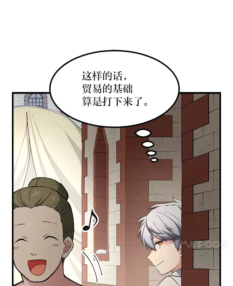 30.致富求生 第54页