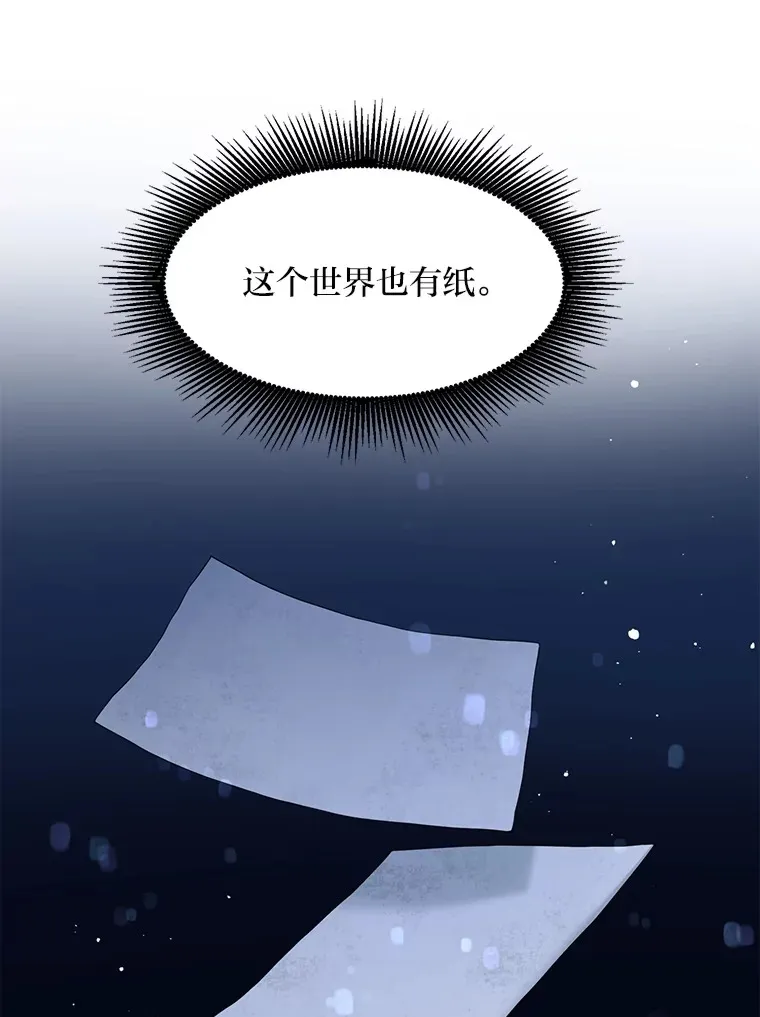 30.致富求生 第62页