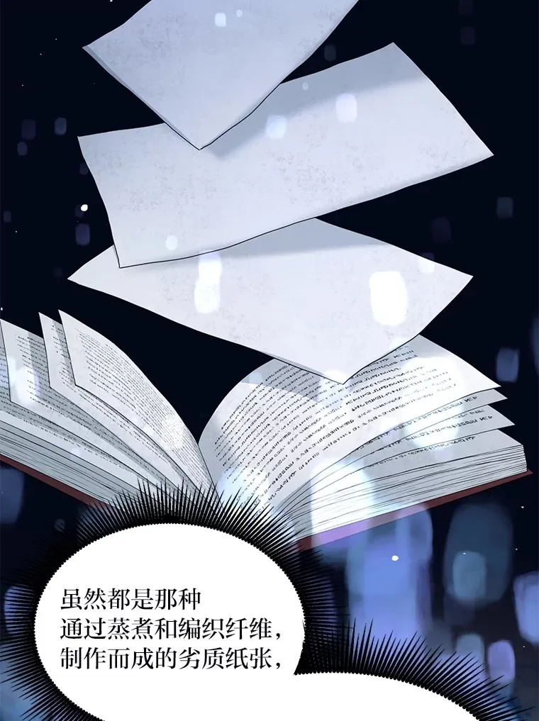 30.致富求生 第63页