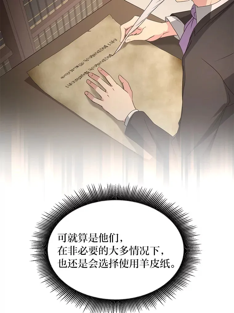30.致富求生 第66页
