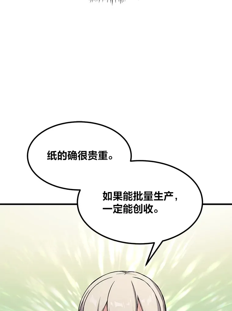30.致富求生 第67页